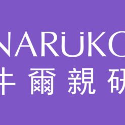 Logo Naruko