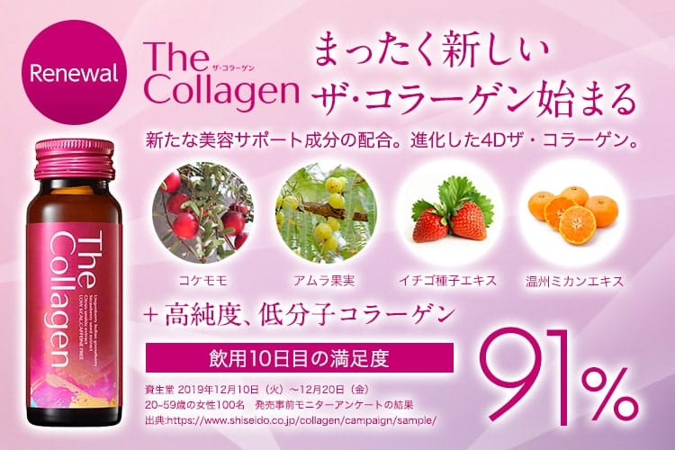 Nước Uống The Collalgen Shiseido Min