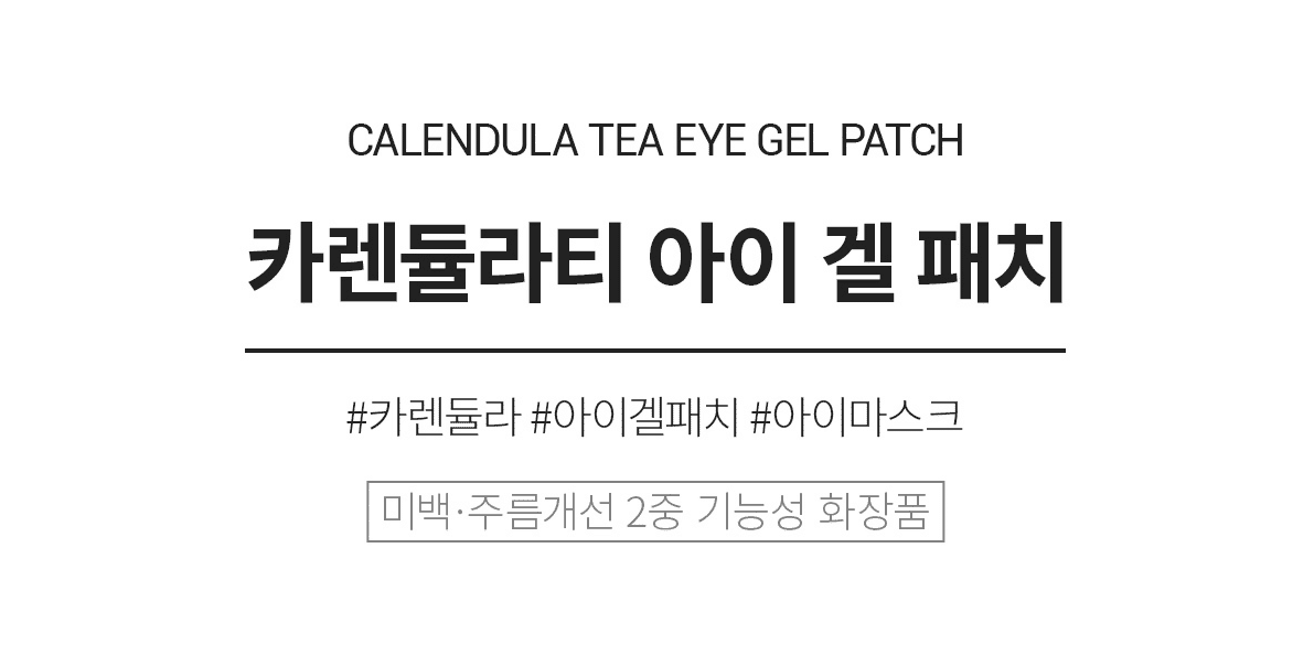 Screenshot 2021 04 25 Calendula Tea Eye Gel Jpg (Ảnh Jpeg, 1200 × 12742 Pixel)